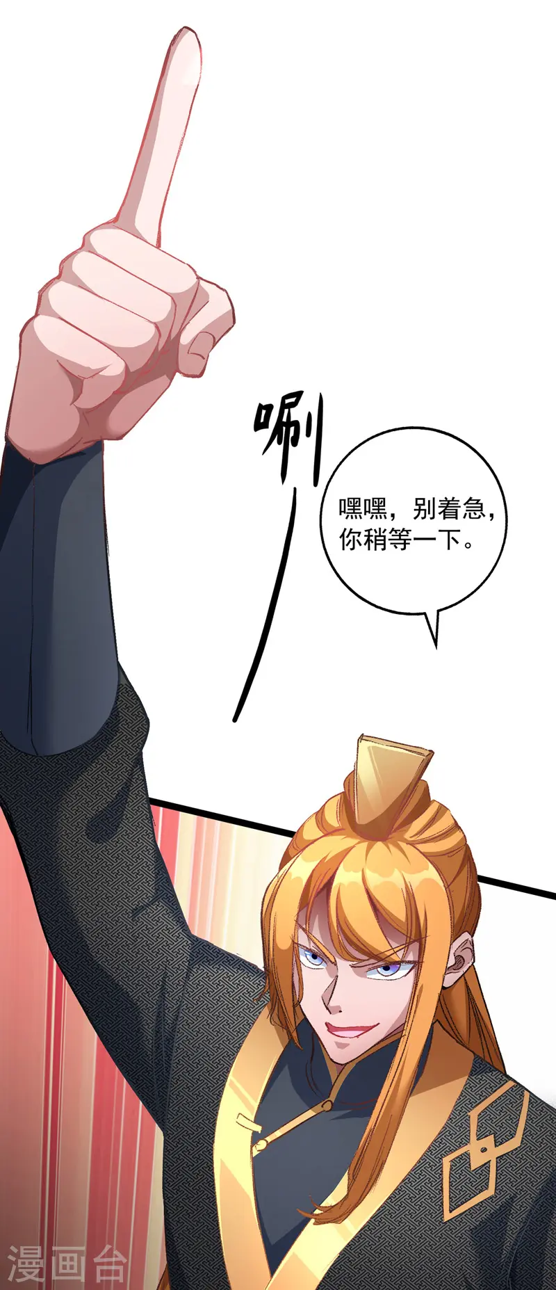  第36话 孤注一掷 第20页