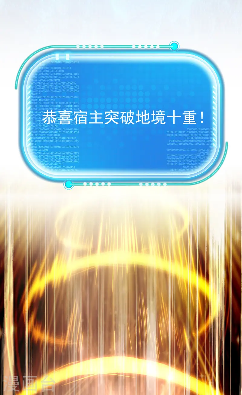  第36话 孤注一掷 第24页