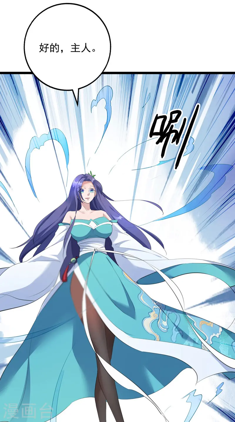第35话 收拾太子 第9页