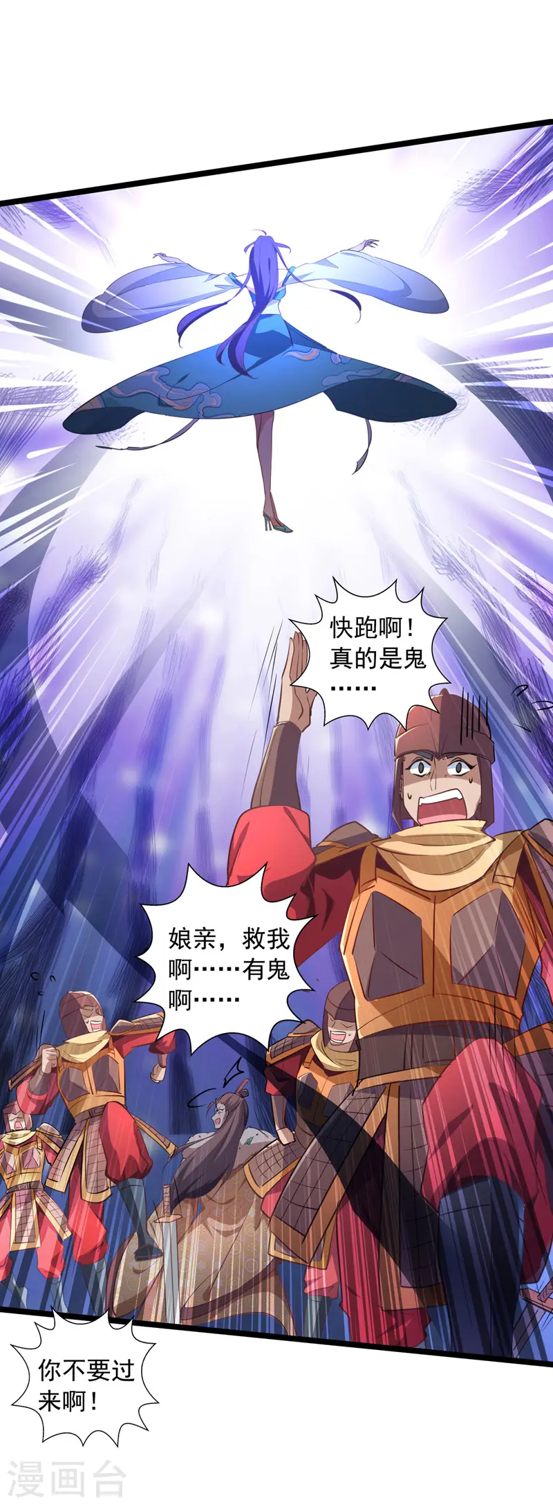第35话 收拾太子 第13页