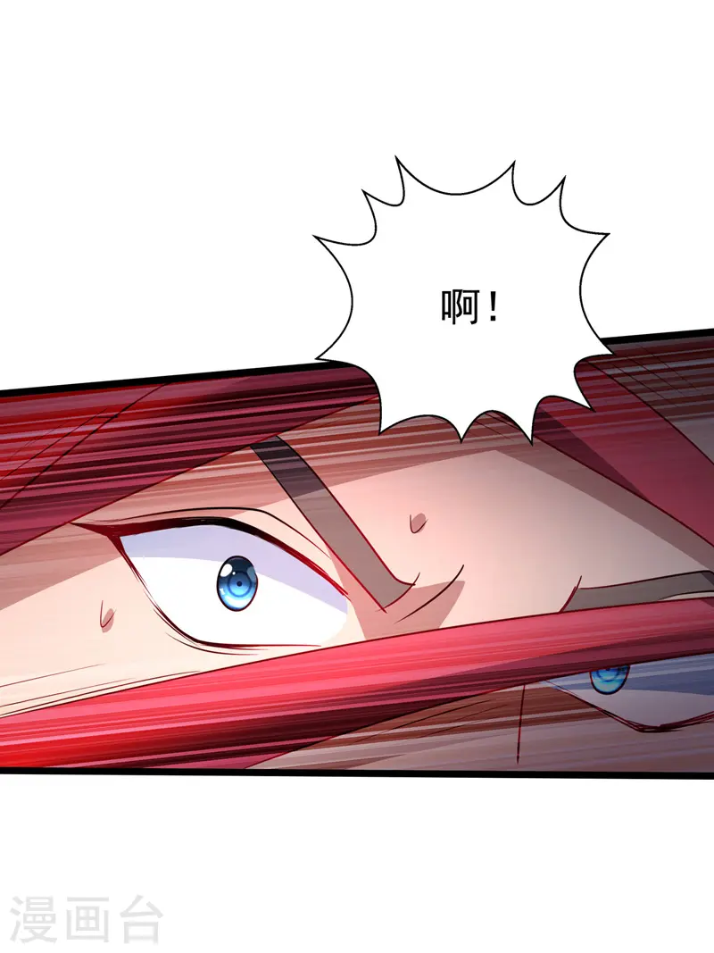 第35话 收拾太子 第23页