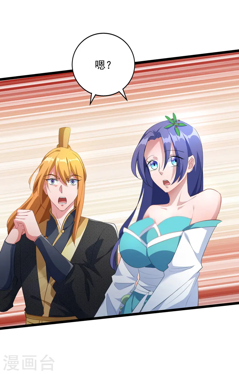 第35话 收拾太子 第30页