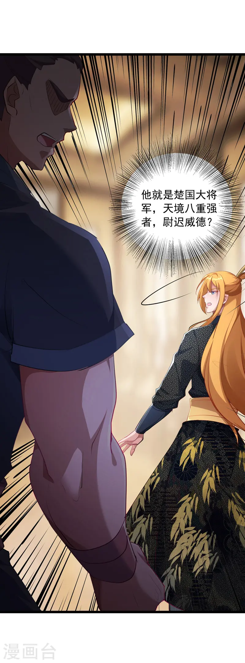 第35话 收拾太子 第33页