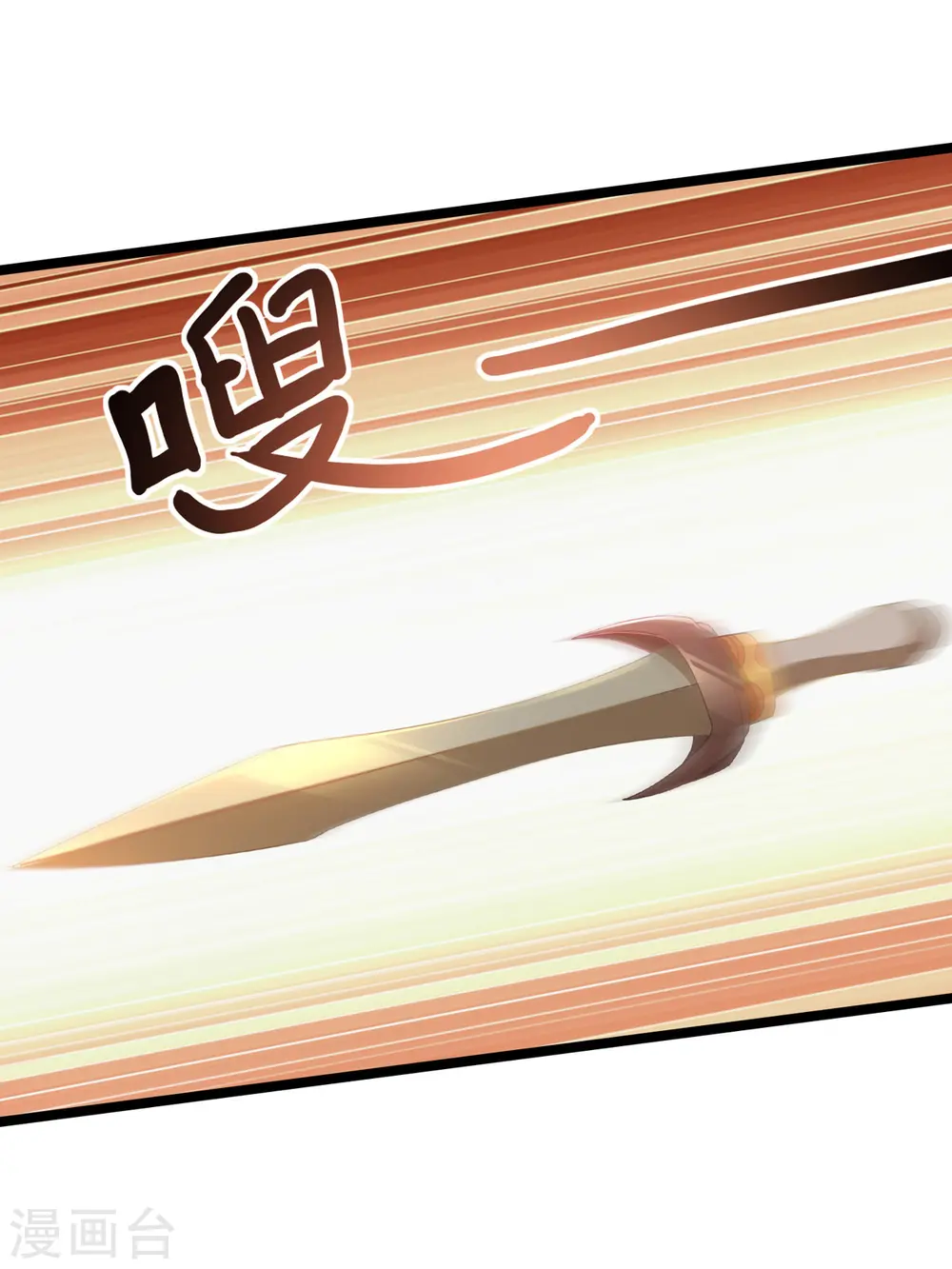 第34话 楚皇的算计 第6页