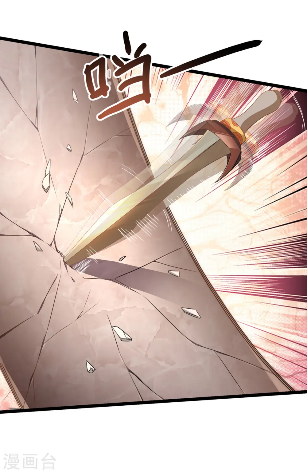 第34话 楚皇的算计 第7页