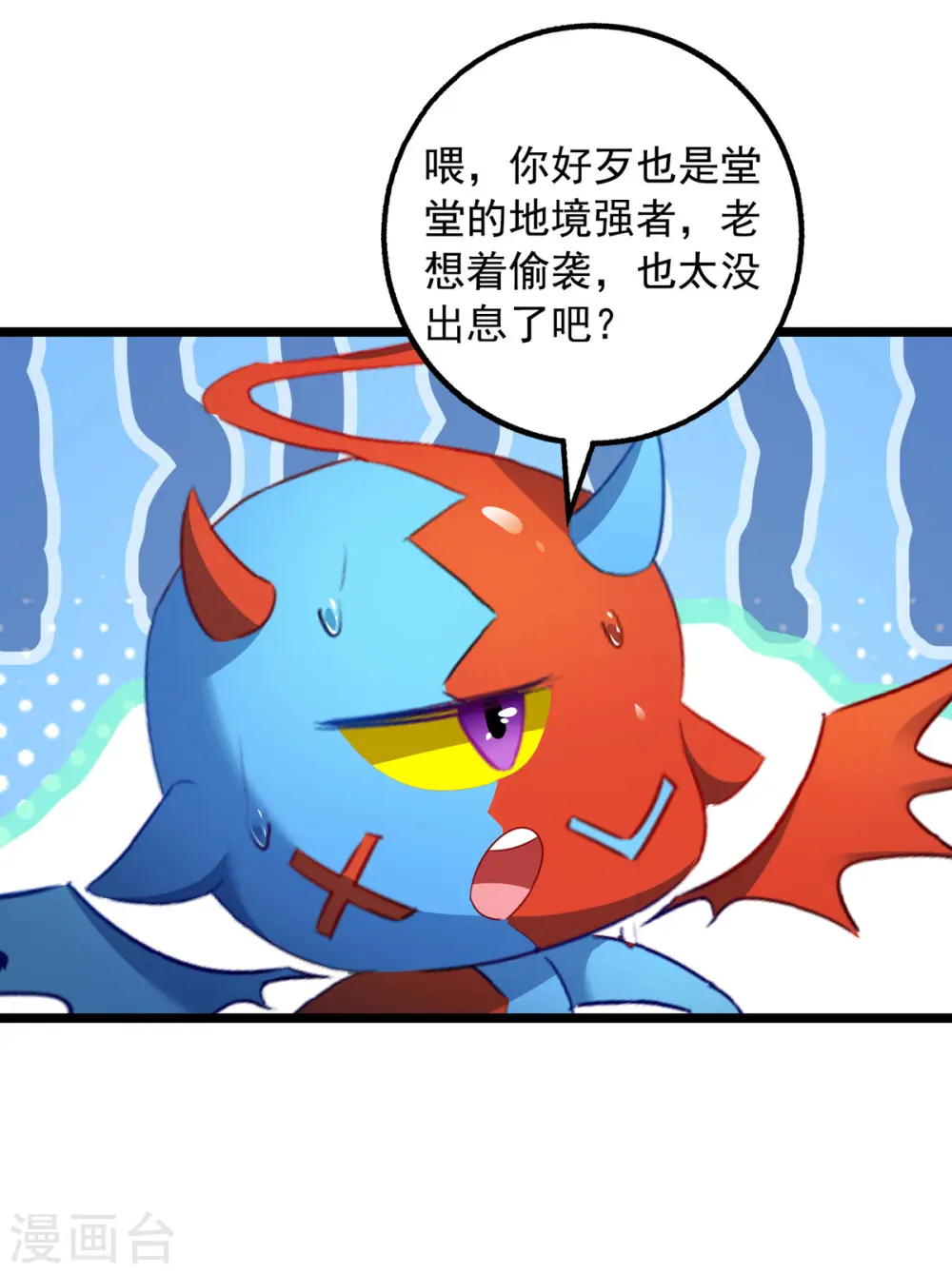 第34话 楚皇的算计 第10页