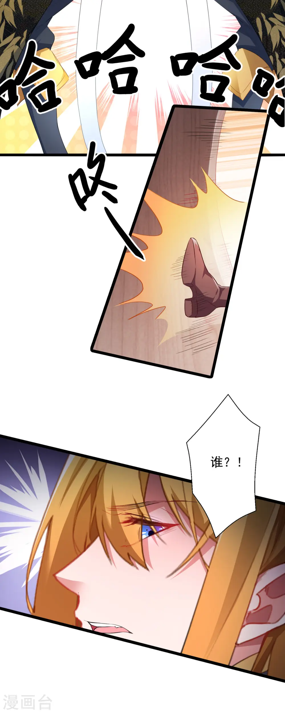 第34话 楚皇的算计 第14页
