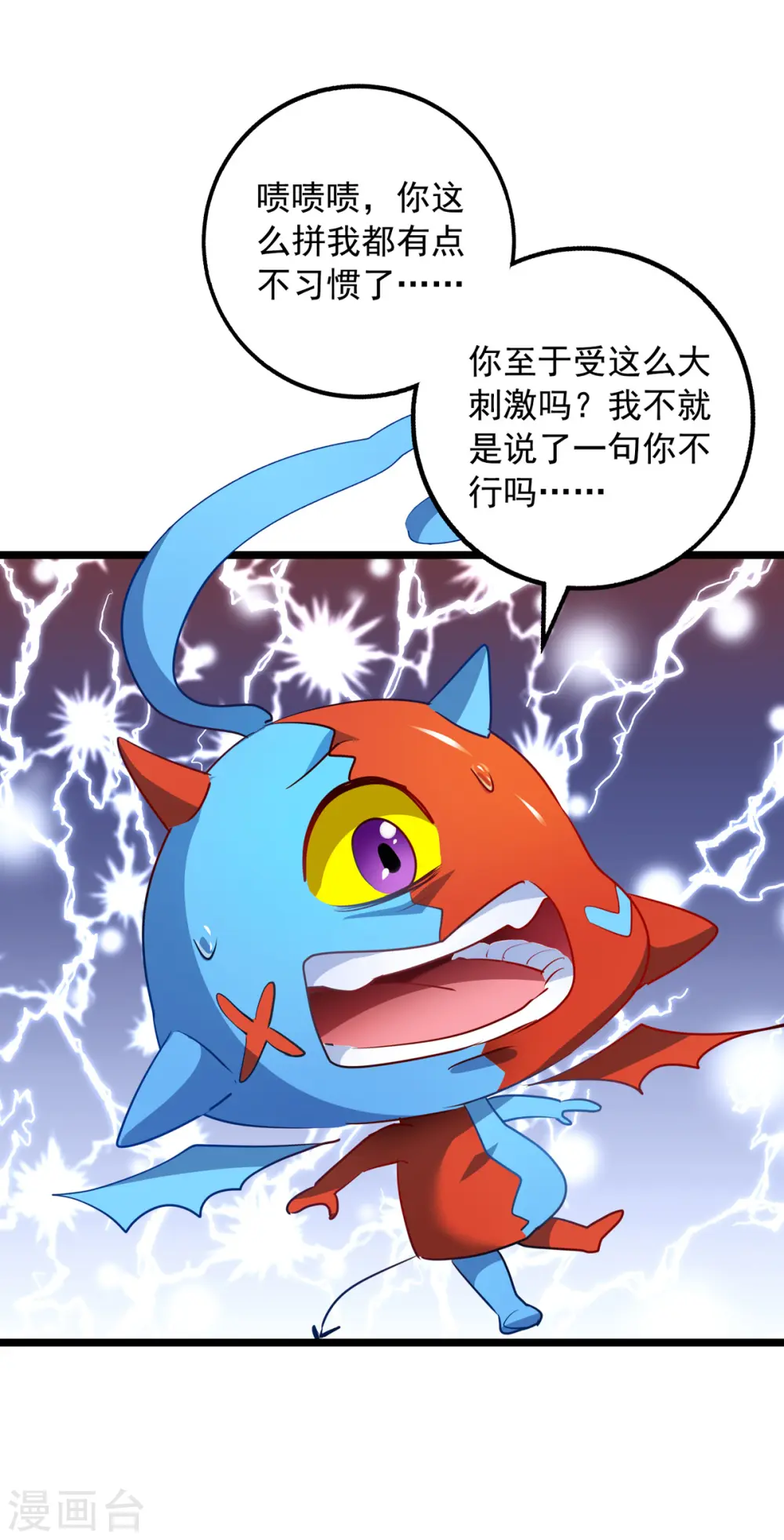 第33话 没人能说我不行 第14页