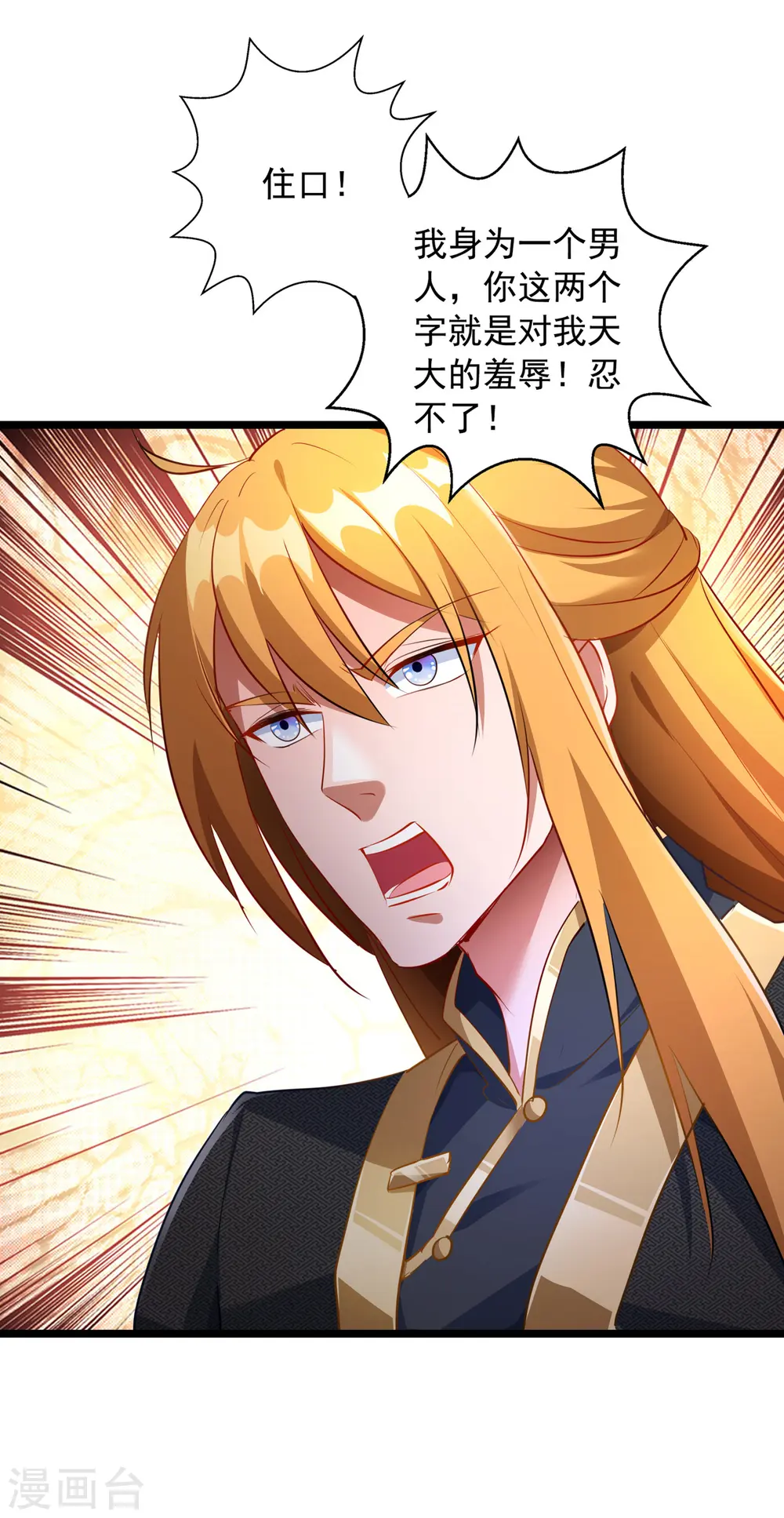 第33话 没人能说我不行 第15页
