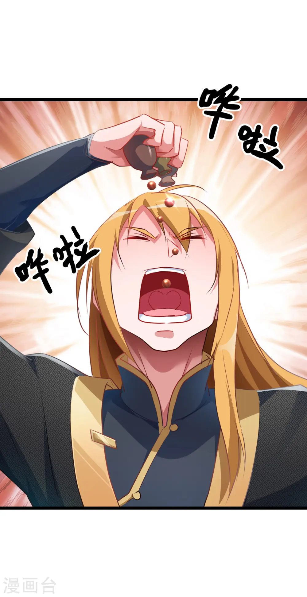 第33话 没人能说我不行 第17页