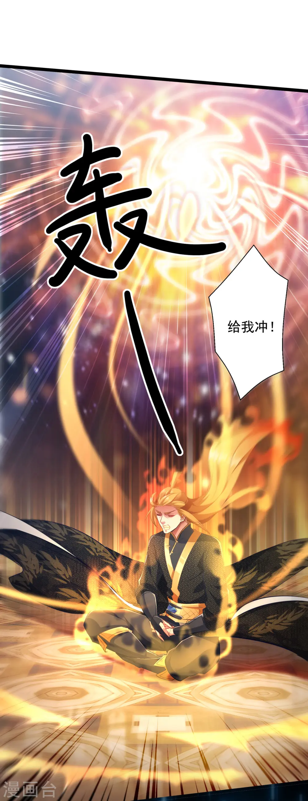 第33话 没人能说我不行 第18页