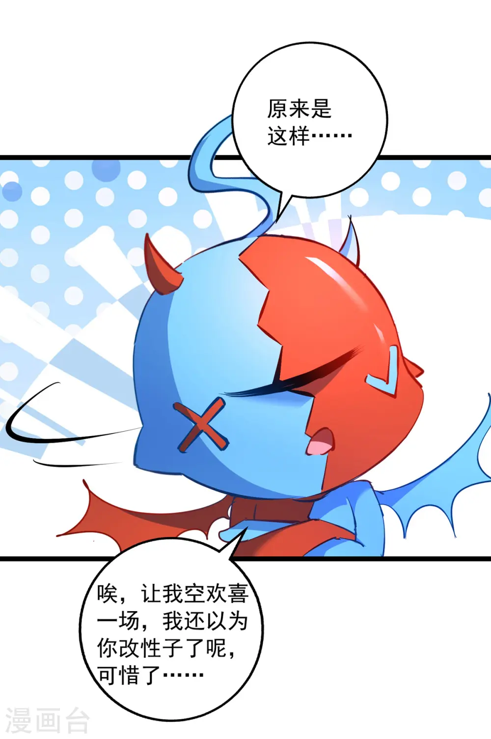 第32话 宝贝，我来啦 第12页