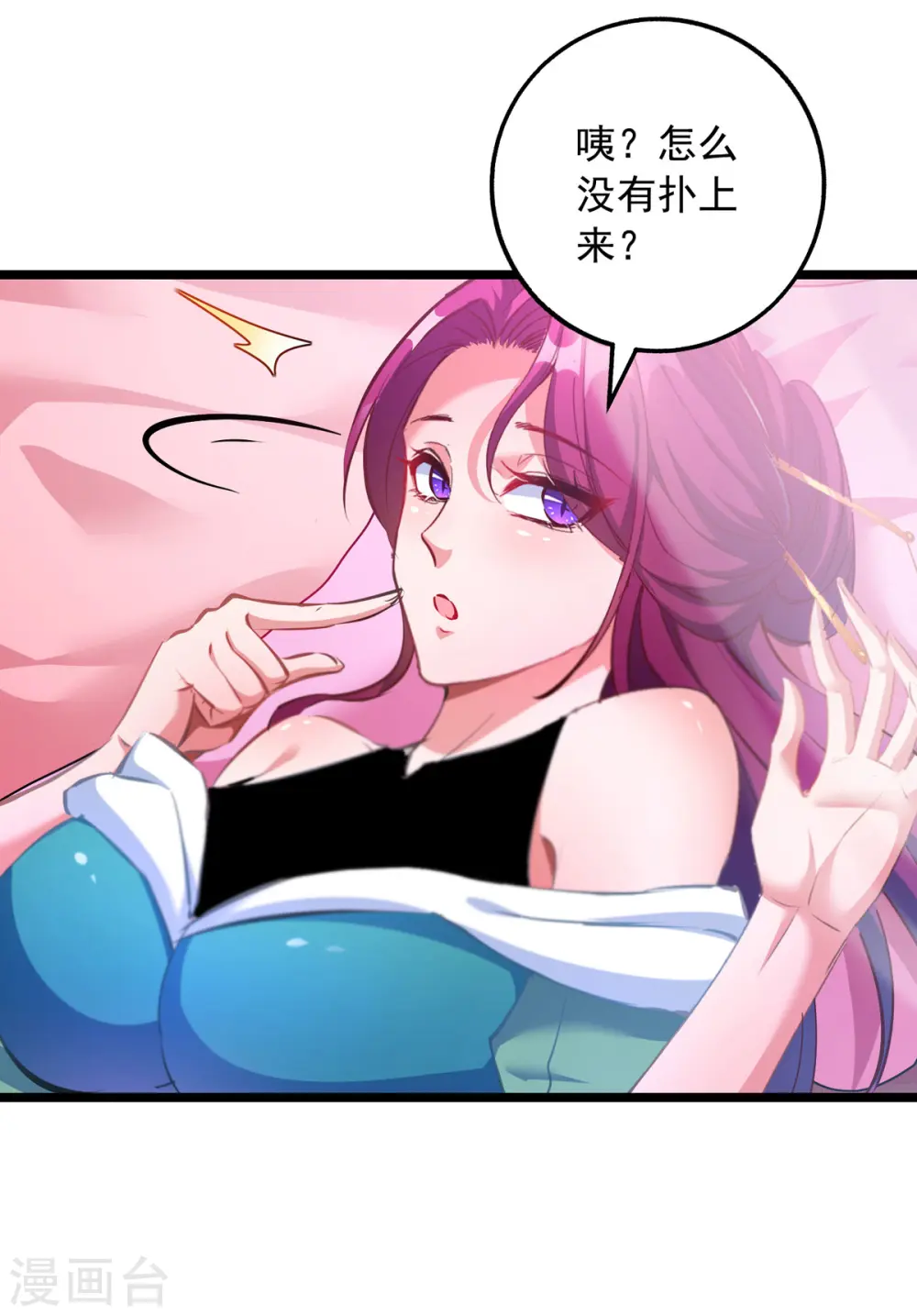 第32话 宝贝，我来啦 第13页