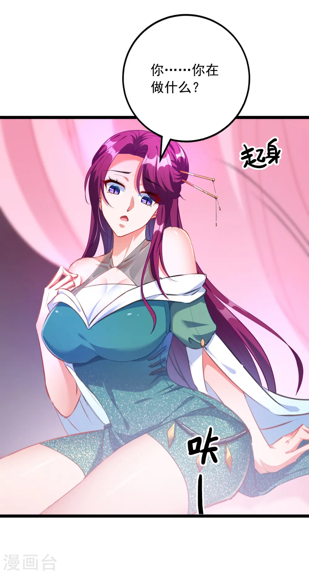 第32话 宝贝，我来啦 第14页