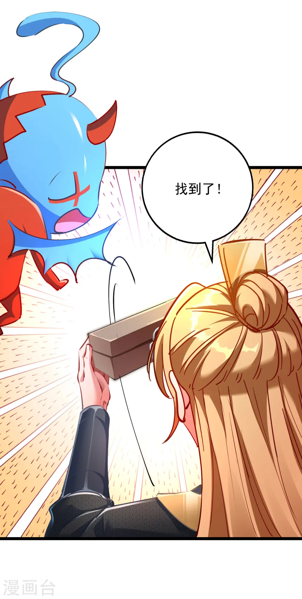 第32话 宝贝，我来啦 第17页