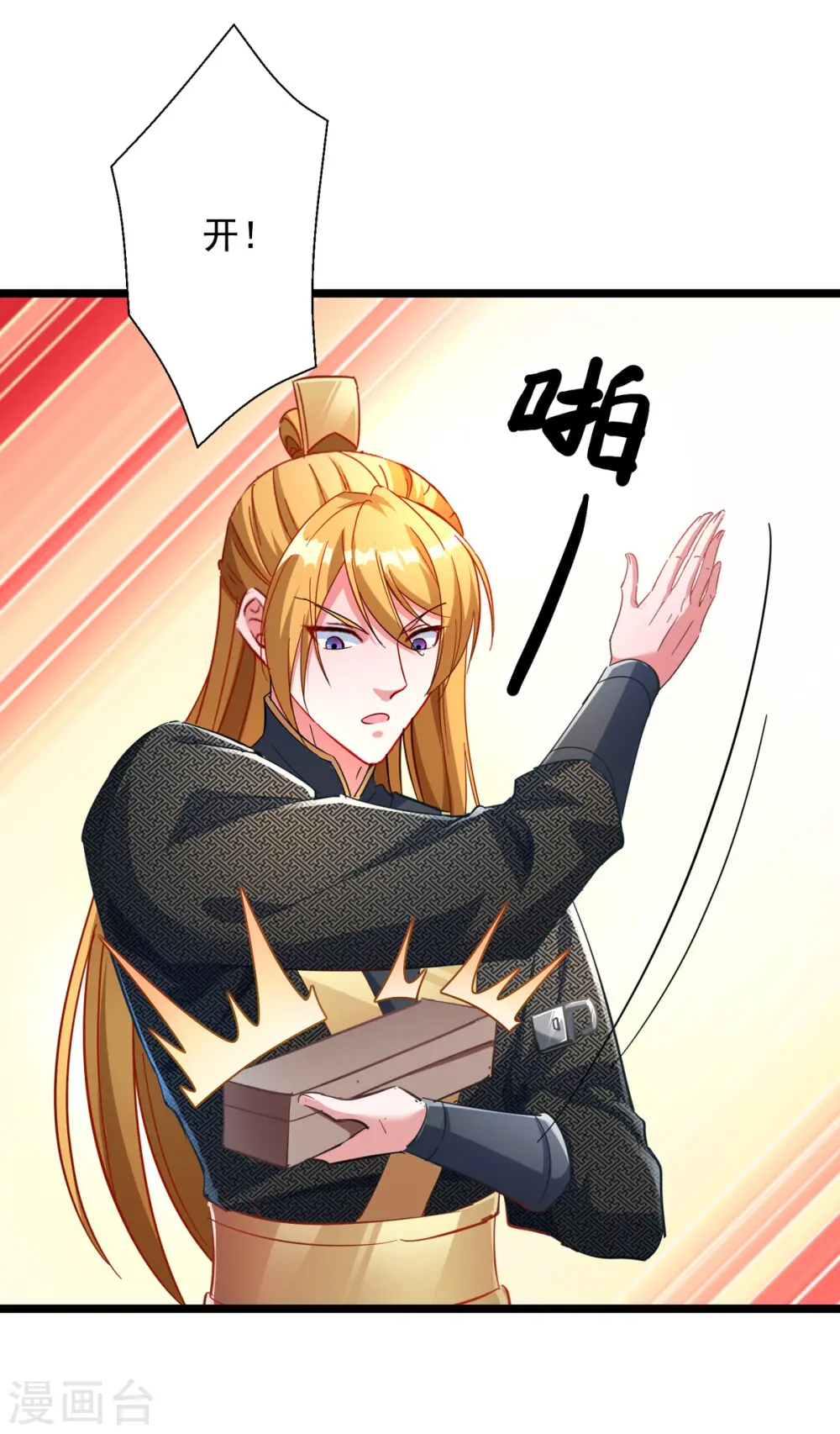 第32话 宝贝，我来啦 第19页