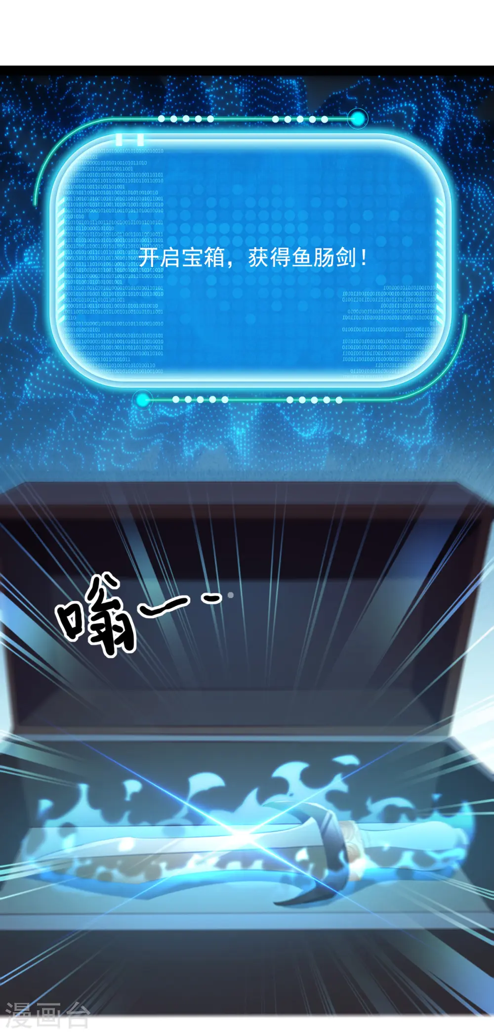 第32话 宝贝，我来啦 第20页