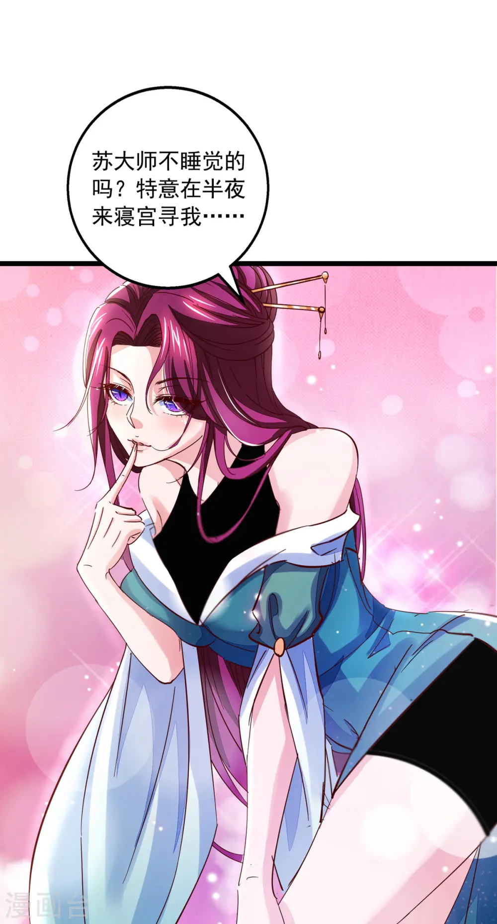 第31话 长夜漫漫 第1页
