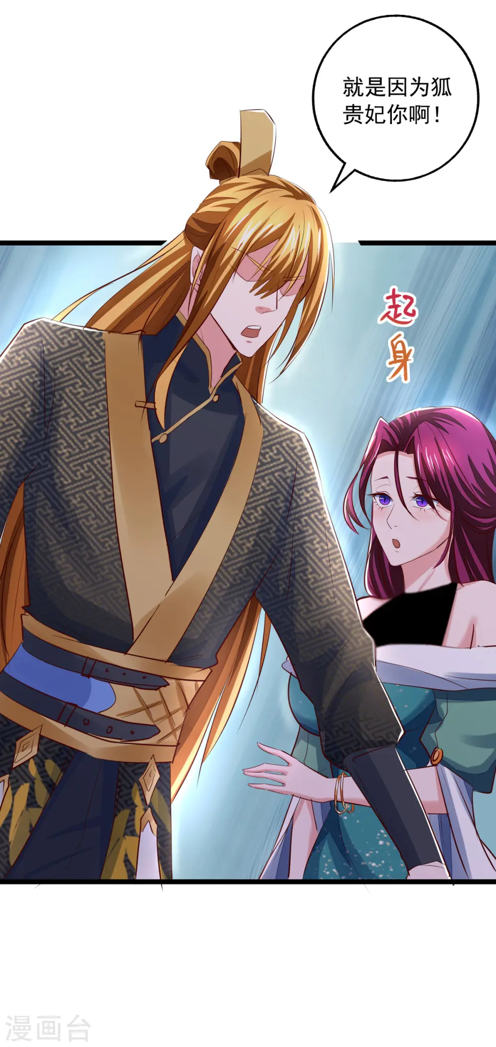 第31话 长夜漫漫 第5页