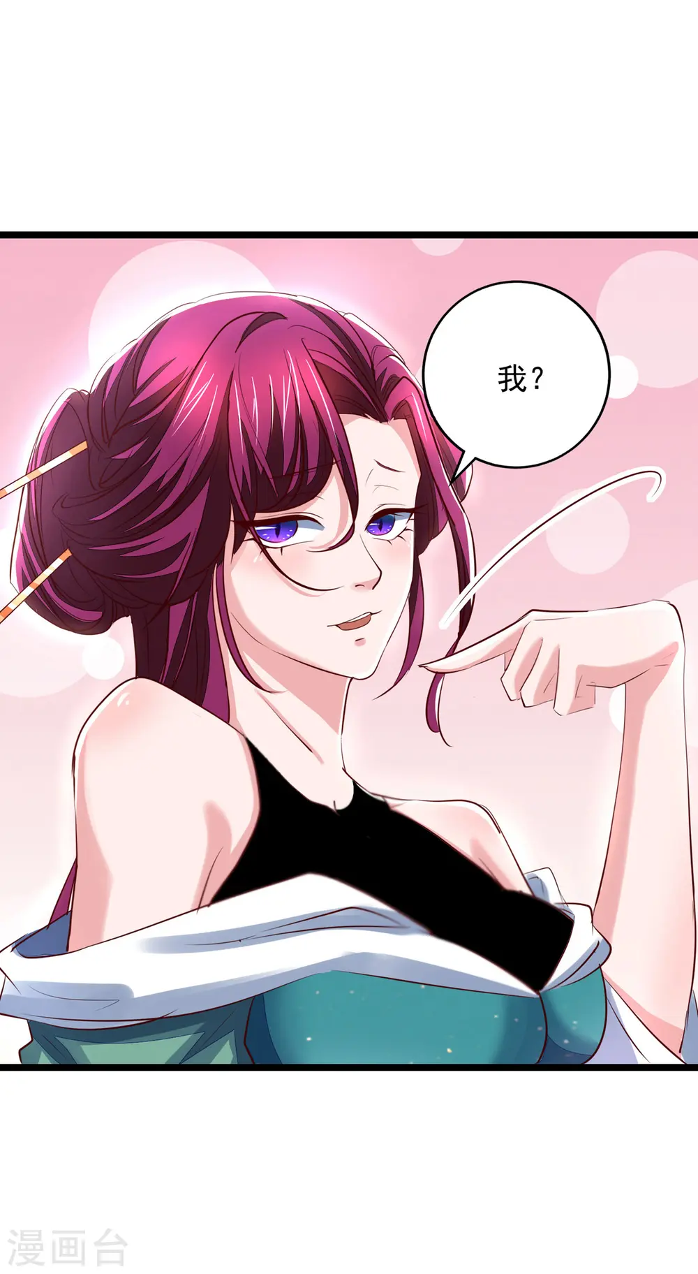 第31话 长夜漫漫 第6页