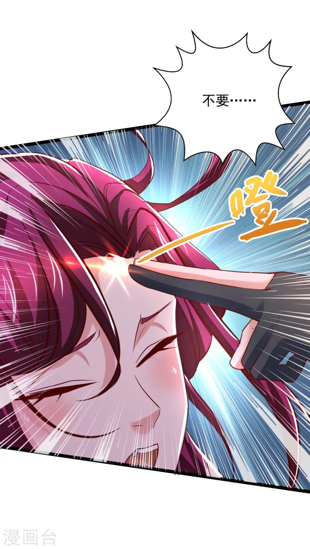 第31话 长夜漫漫 第16页