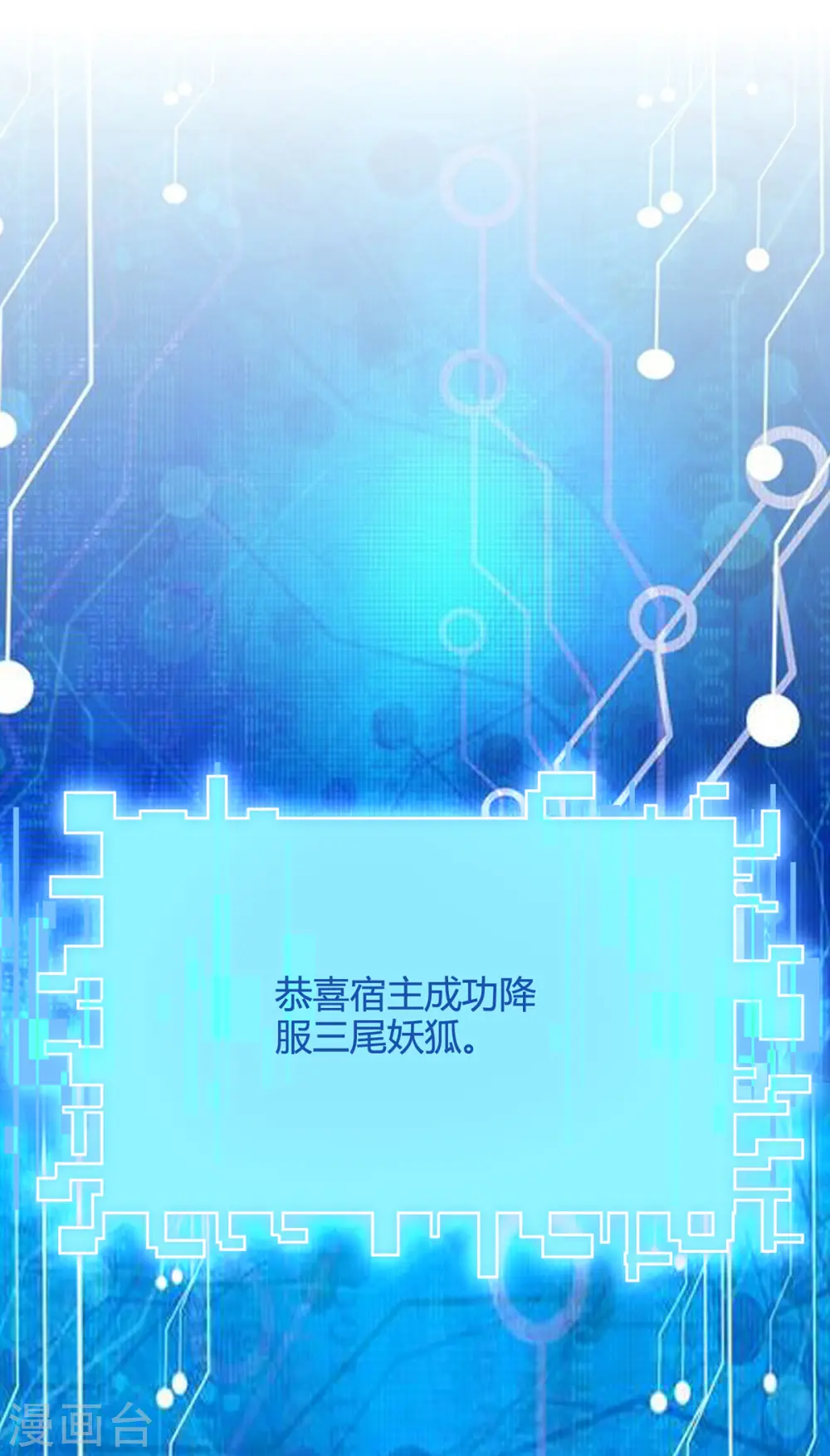第31话 长夜漫漫 第18页