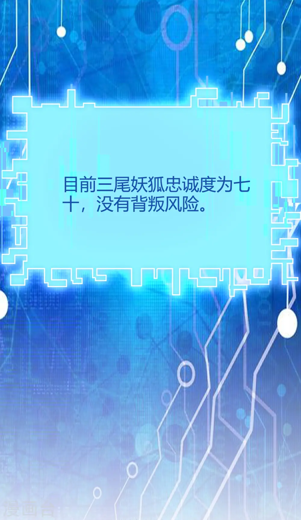 第31话 长夜漫漫 第19页