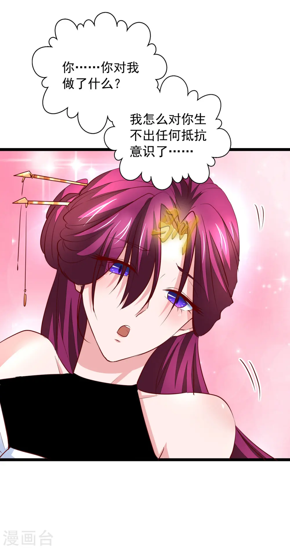 第31话 长夜漫漫 第21页