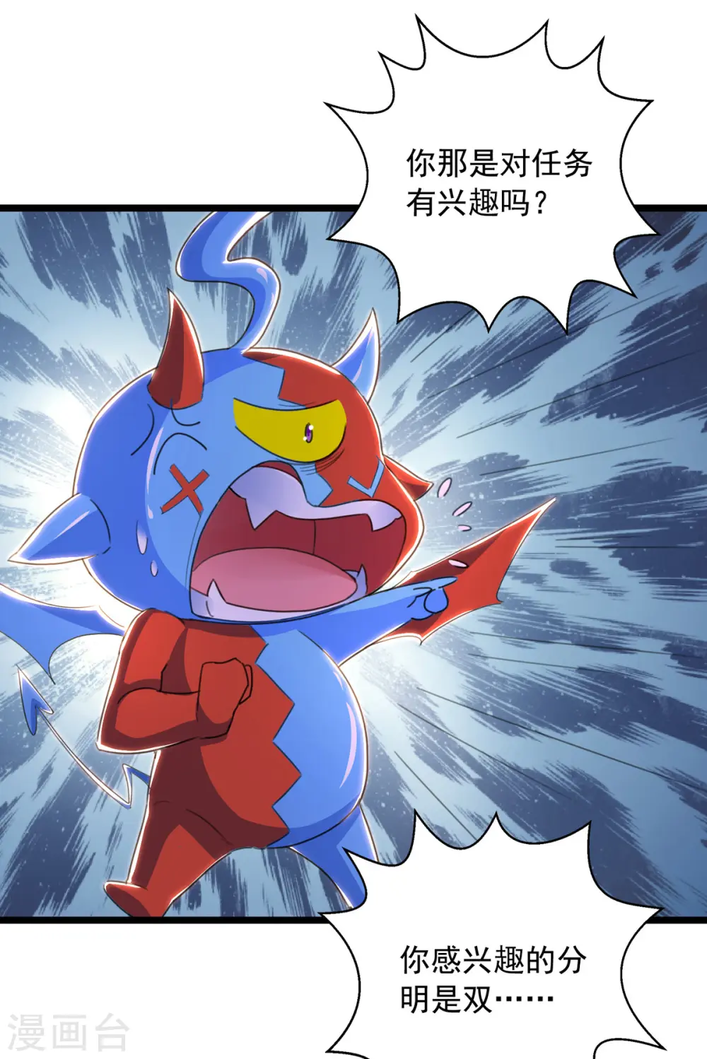 第30话 大胆的想法 第10页