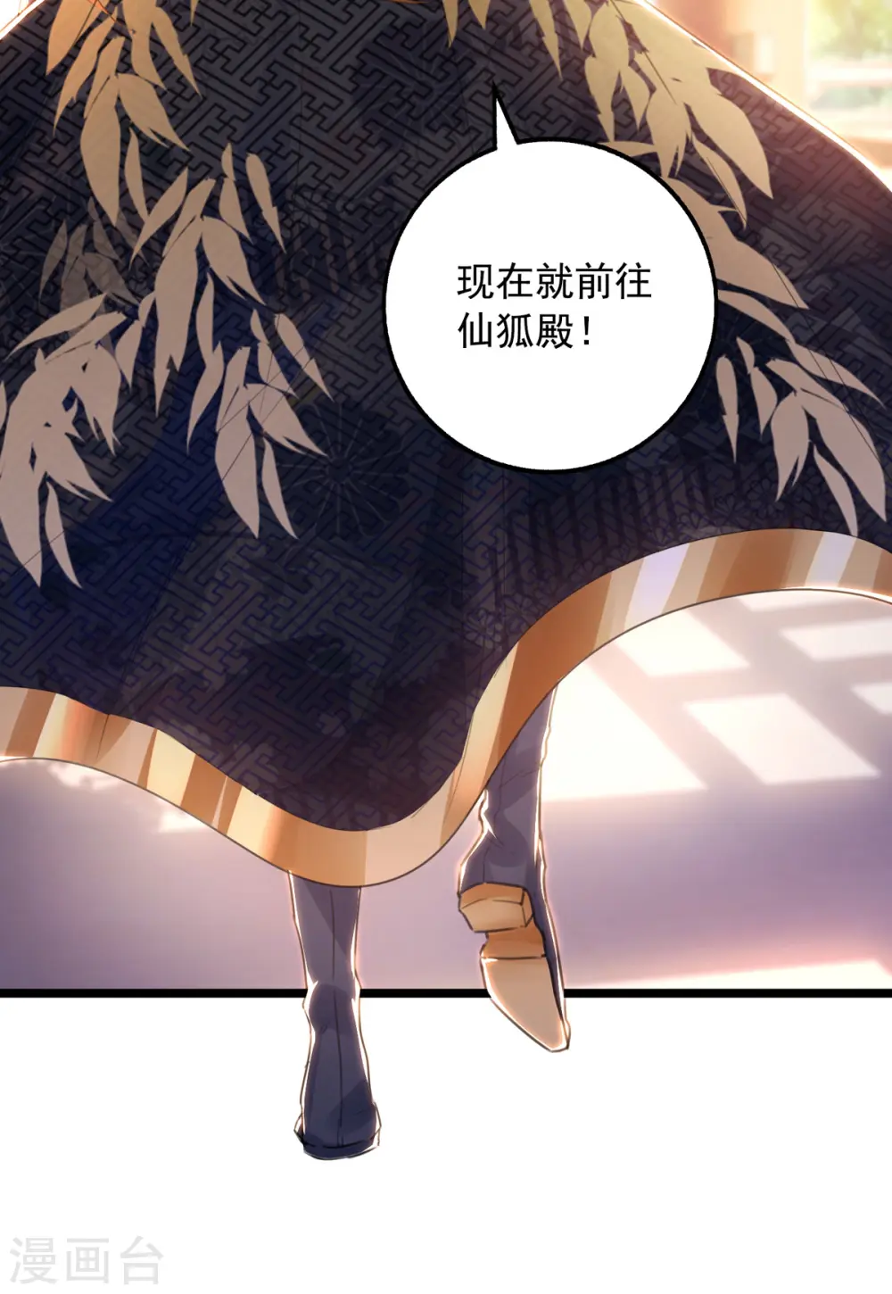 第30话 大胆的想法 第13页