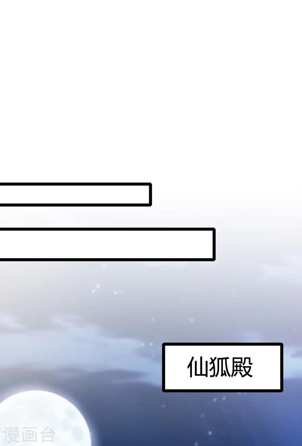 第30话 大胆的想法 第14页