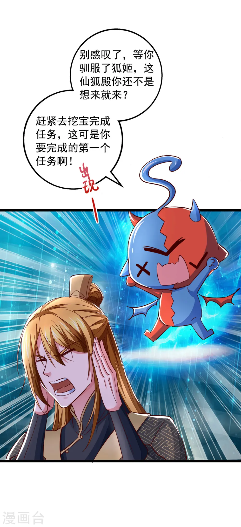 第30话 大胆的想法 第17页