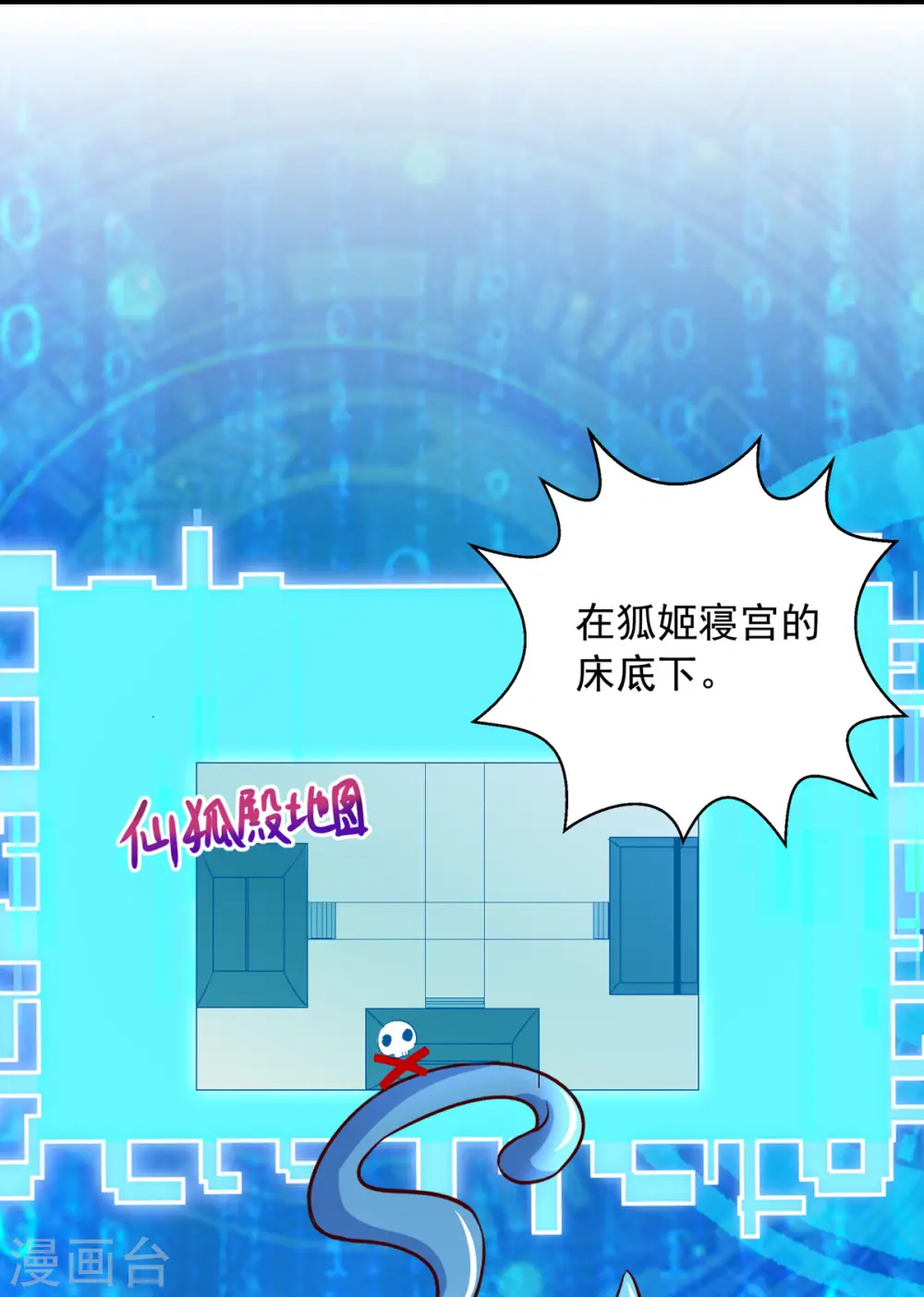 第30话 大胆的想法 第19页