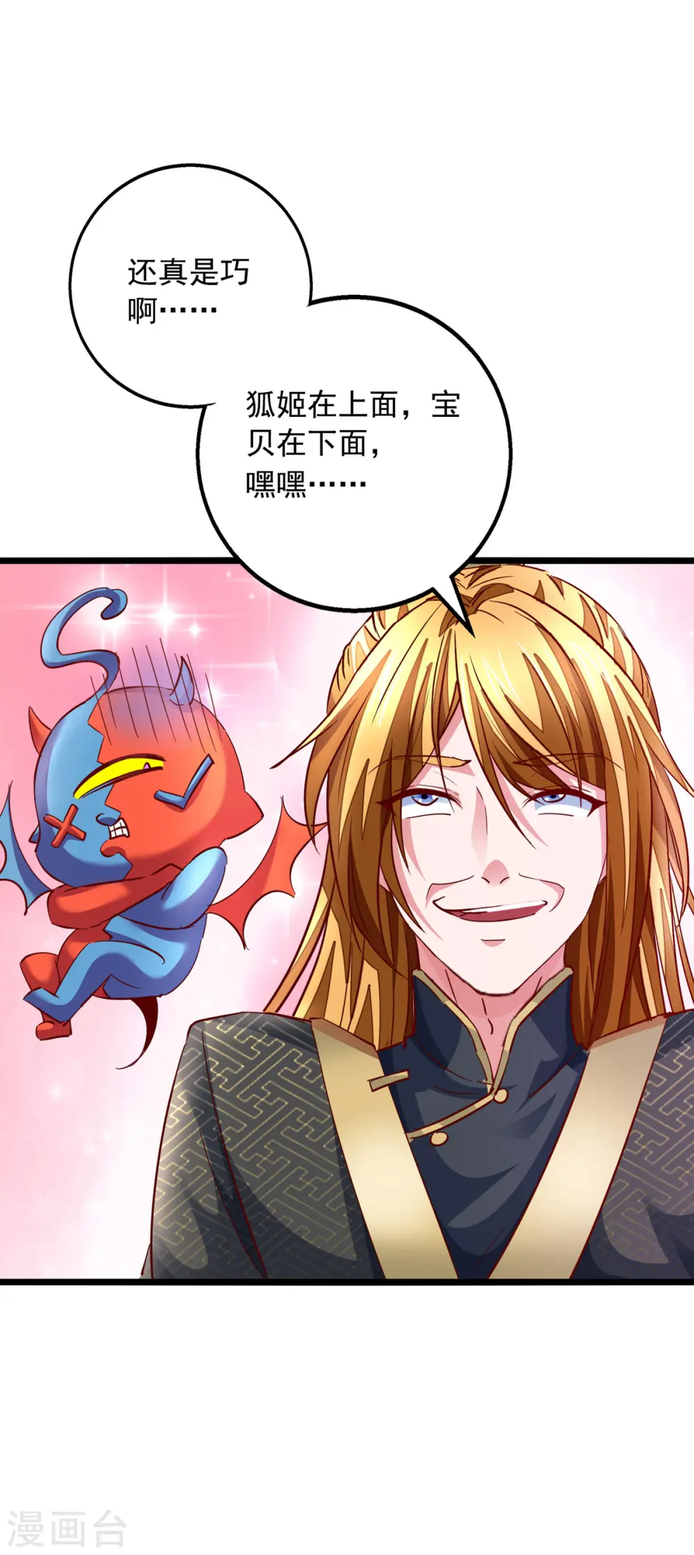 第30话 大胆的想法 第21页