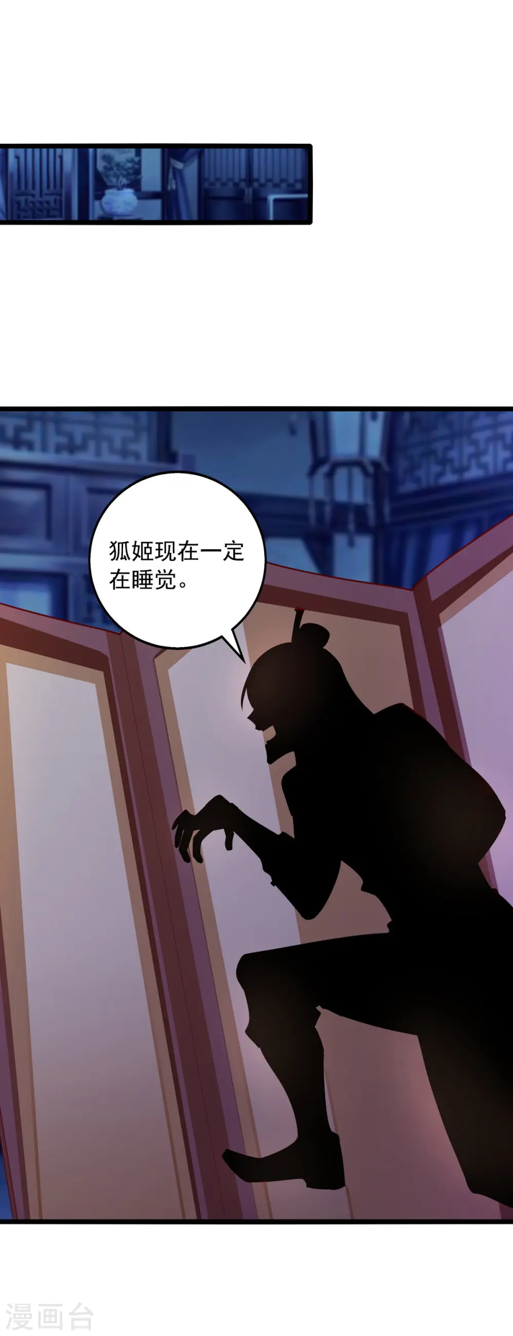 第30话 大胆的想法 第22页