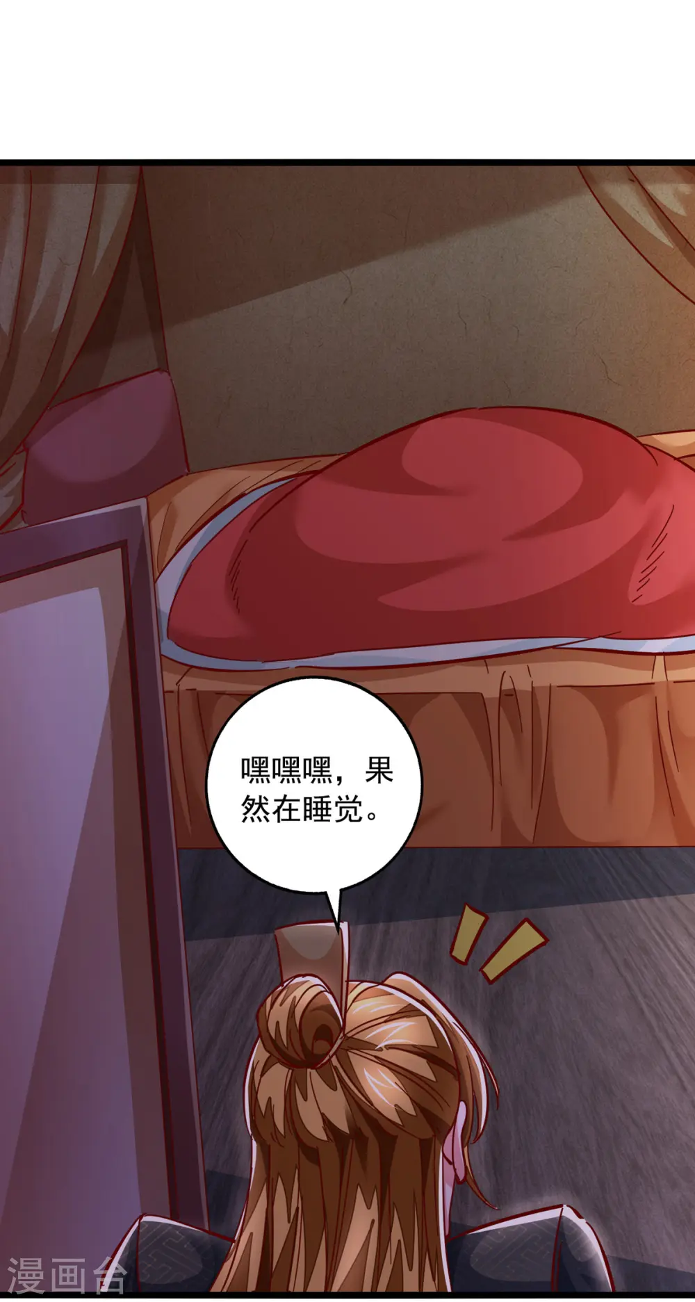 第30话 大胆的想法 第24页