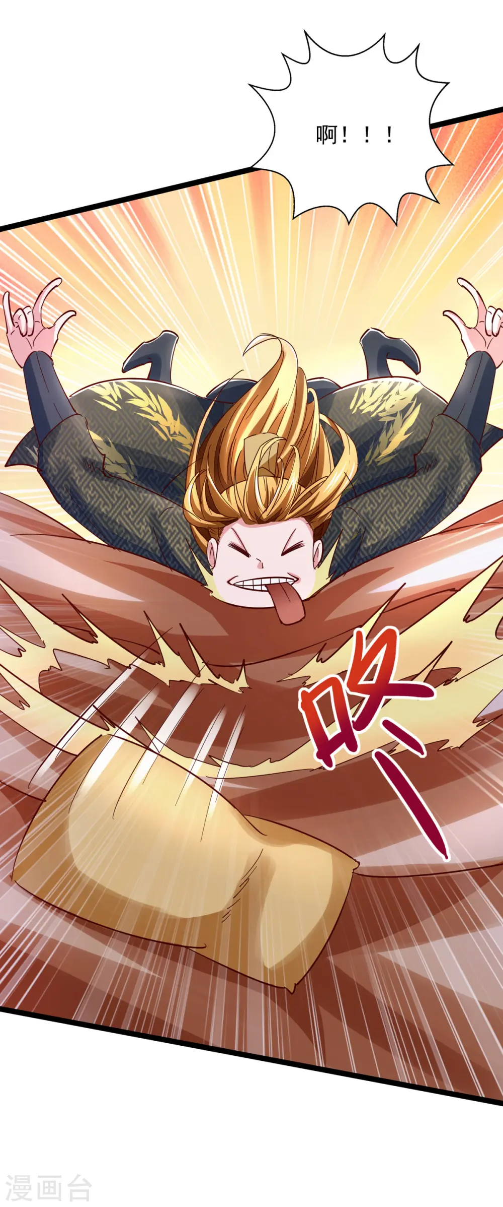 第30话 大胆的想法 第26页