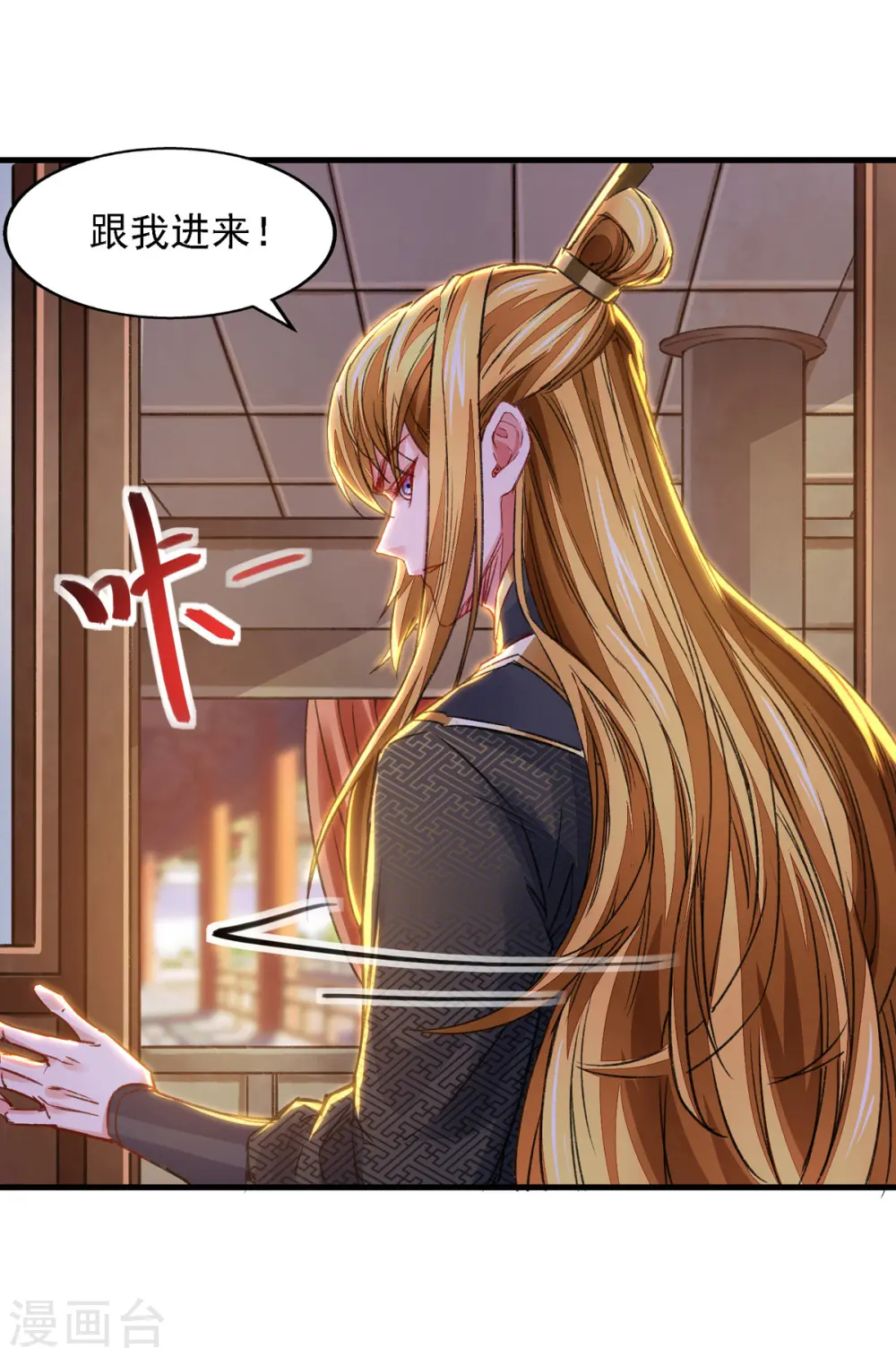 第29话 驯服楚嫣然 第4页