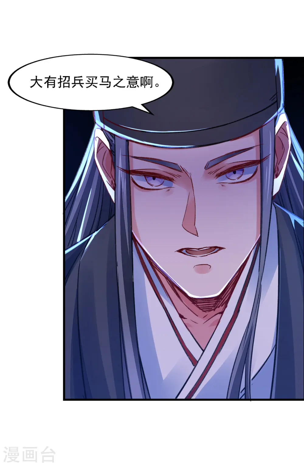 第29话 驯服楚嫣然 第7页
