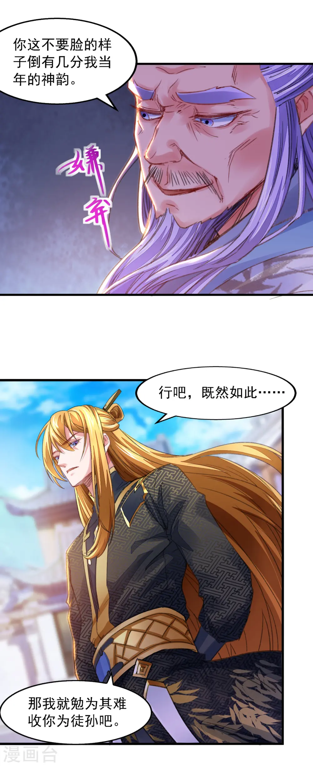 第28话 重振旗鼓 第4页