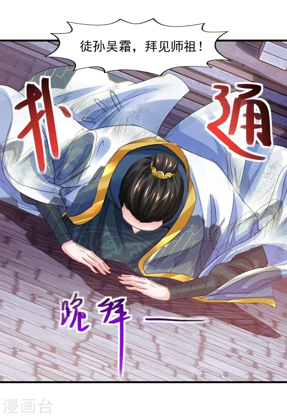 第28话 重振旗鼓 第5页