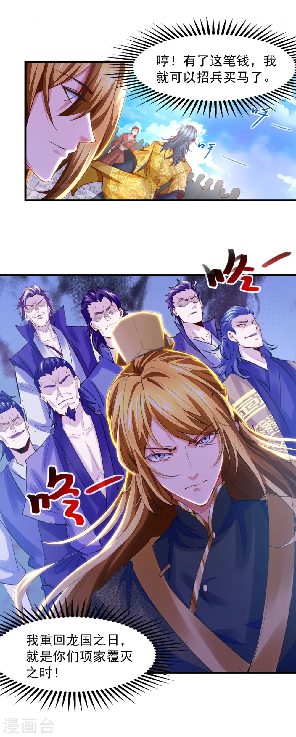 第26话 百万黄金 第14页