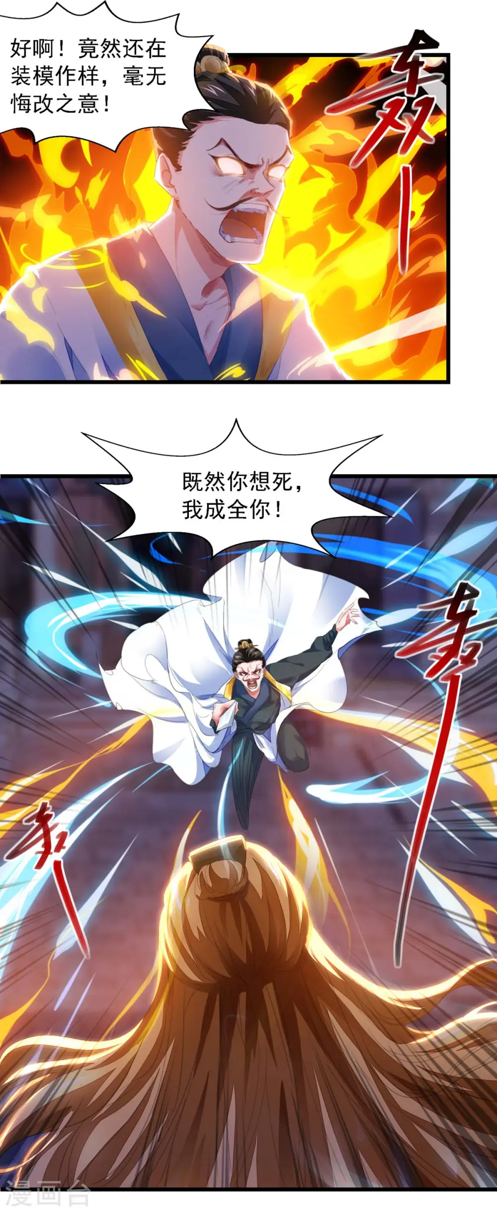 第24话 没出息 第8页