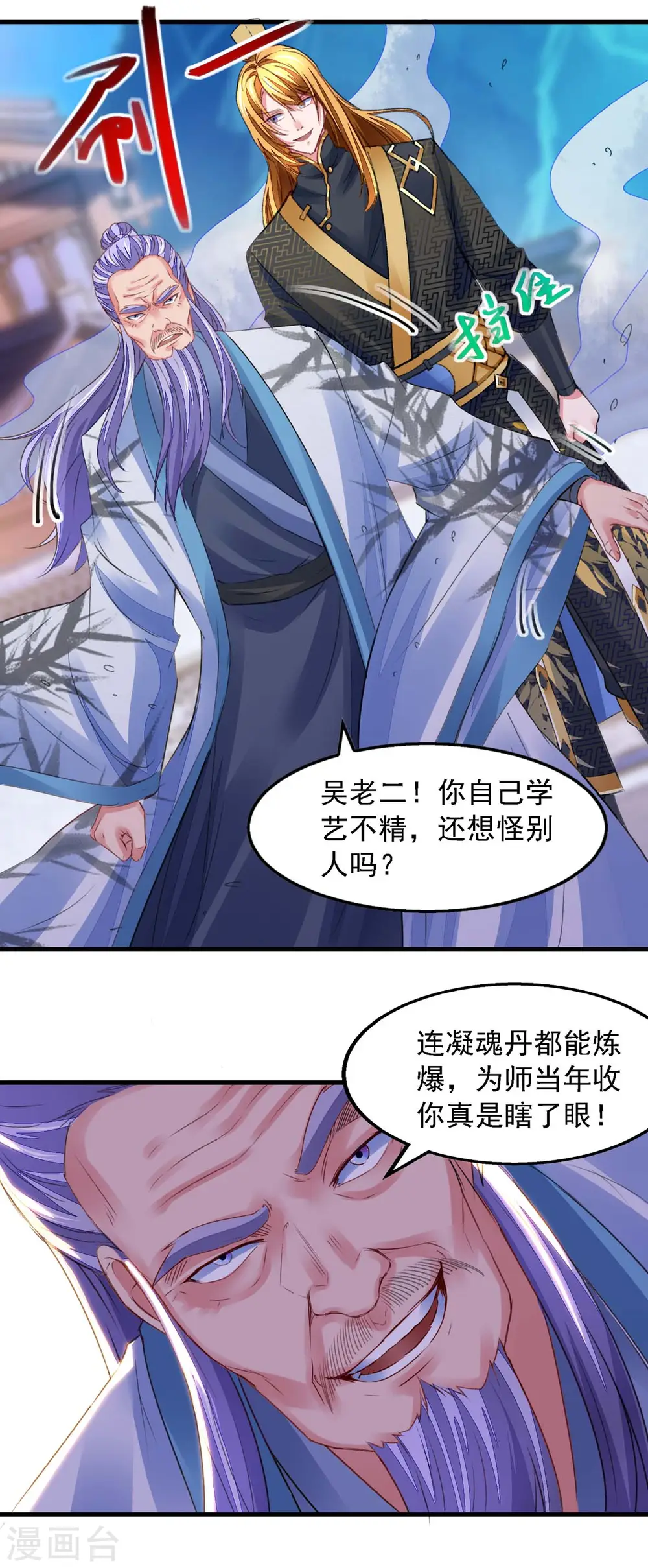 第24话 没出息 第13页