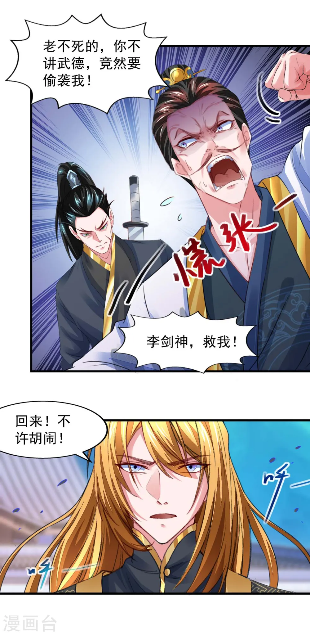 第24话 没出息 第15页