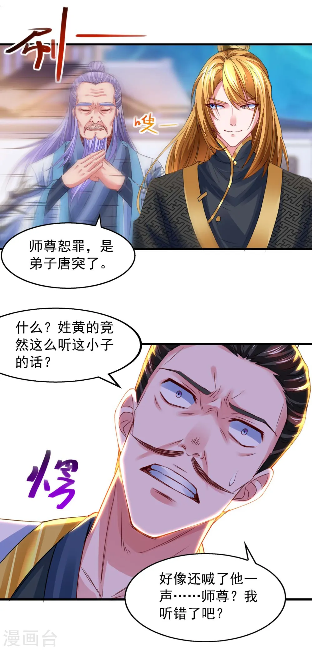 第24话 没出息 第16页