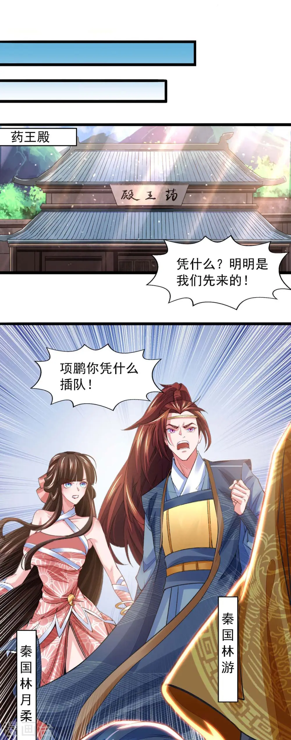 第22话 人前显圣 第1页