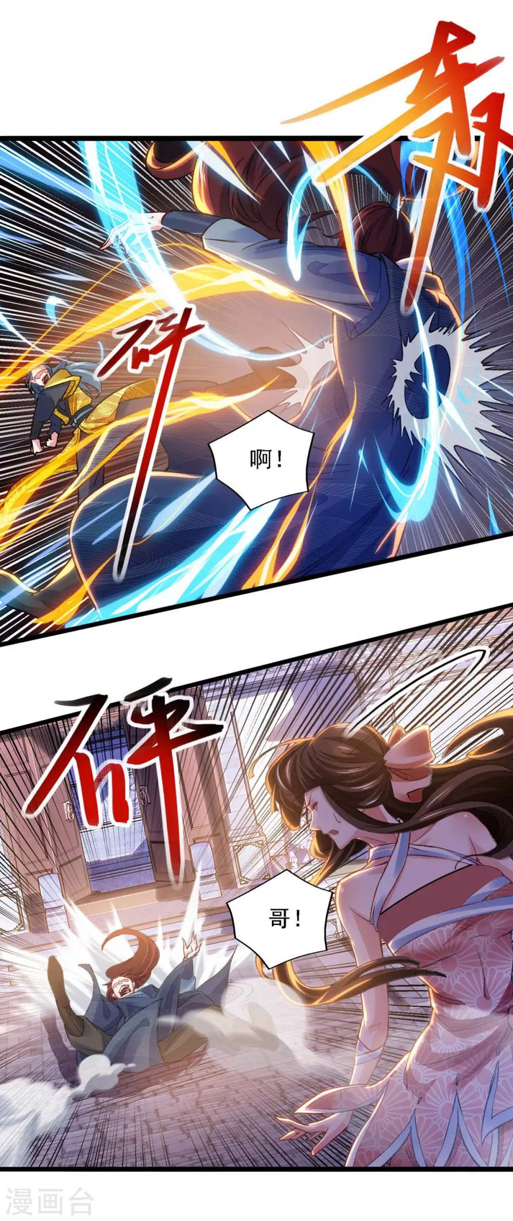 第22话 人前显圣 第5页