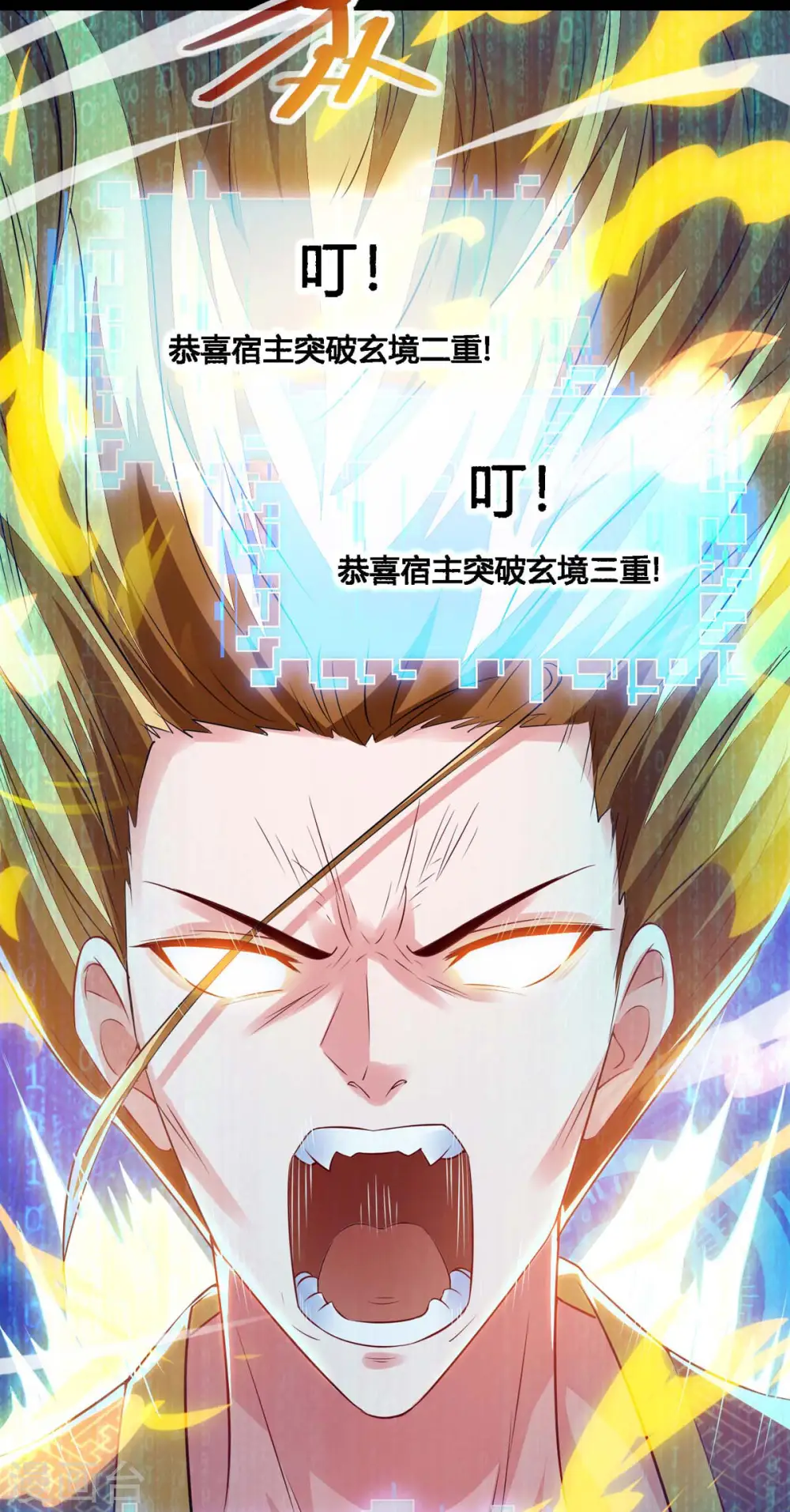 第21话 前往药师谷 第3页