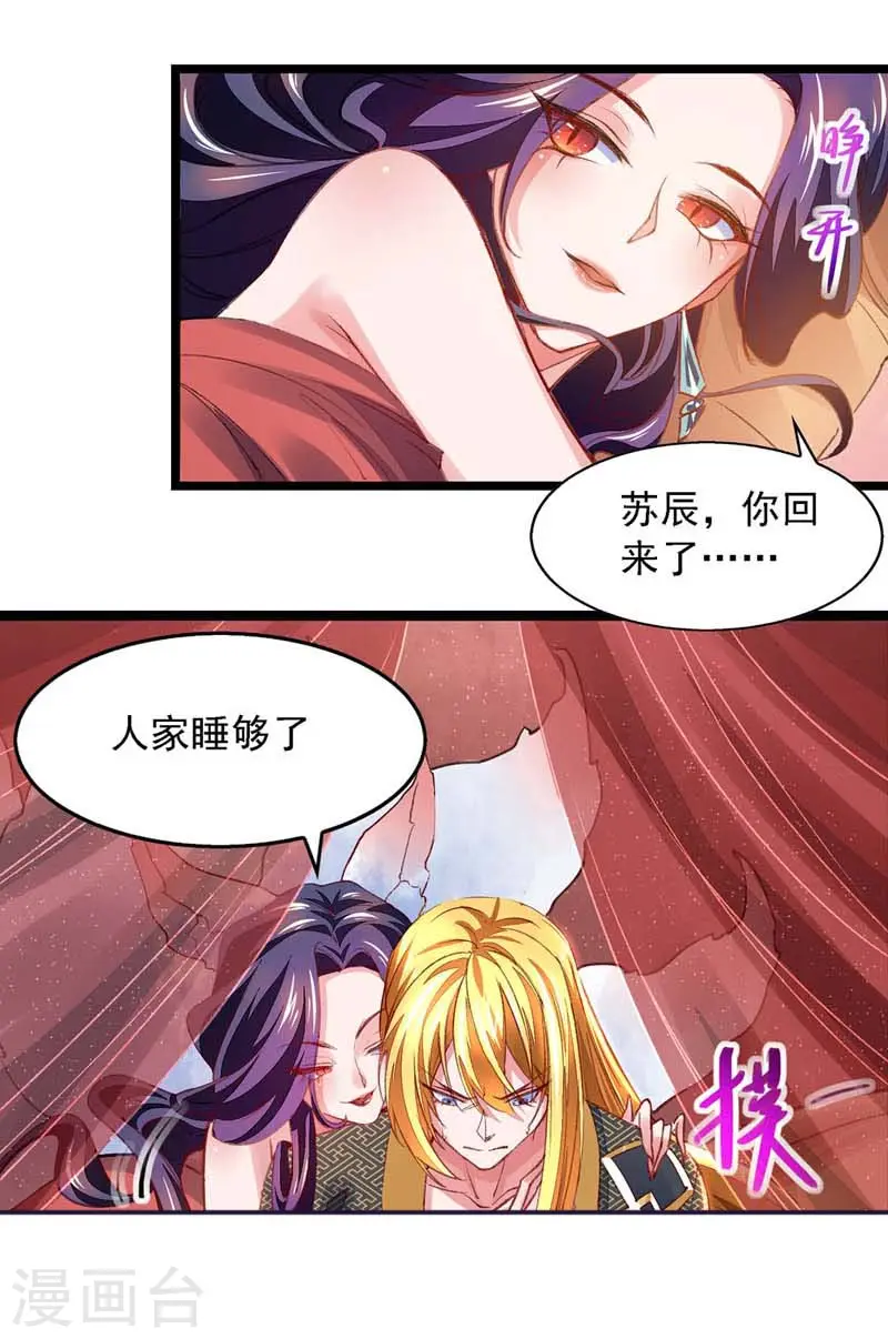 第20话 阴影 第2页